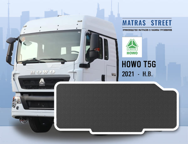 HOWO T5G
