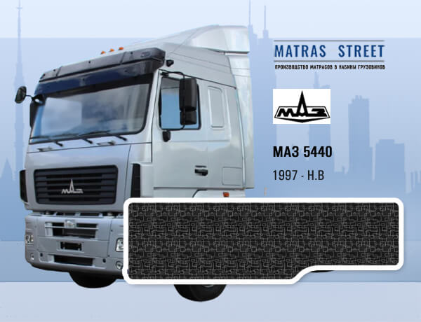 МАЗ-5440