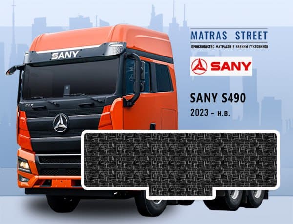 SANY S490