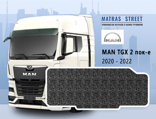 MAN TGX 2-е поколение